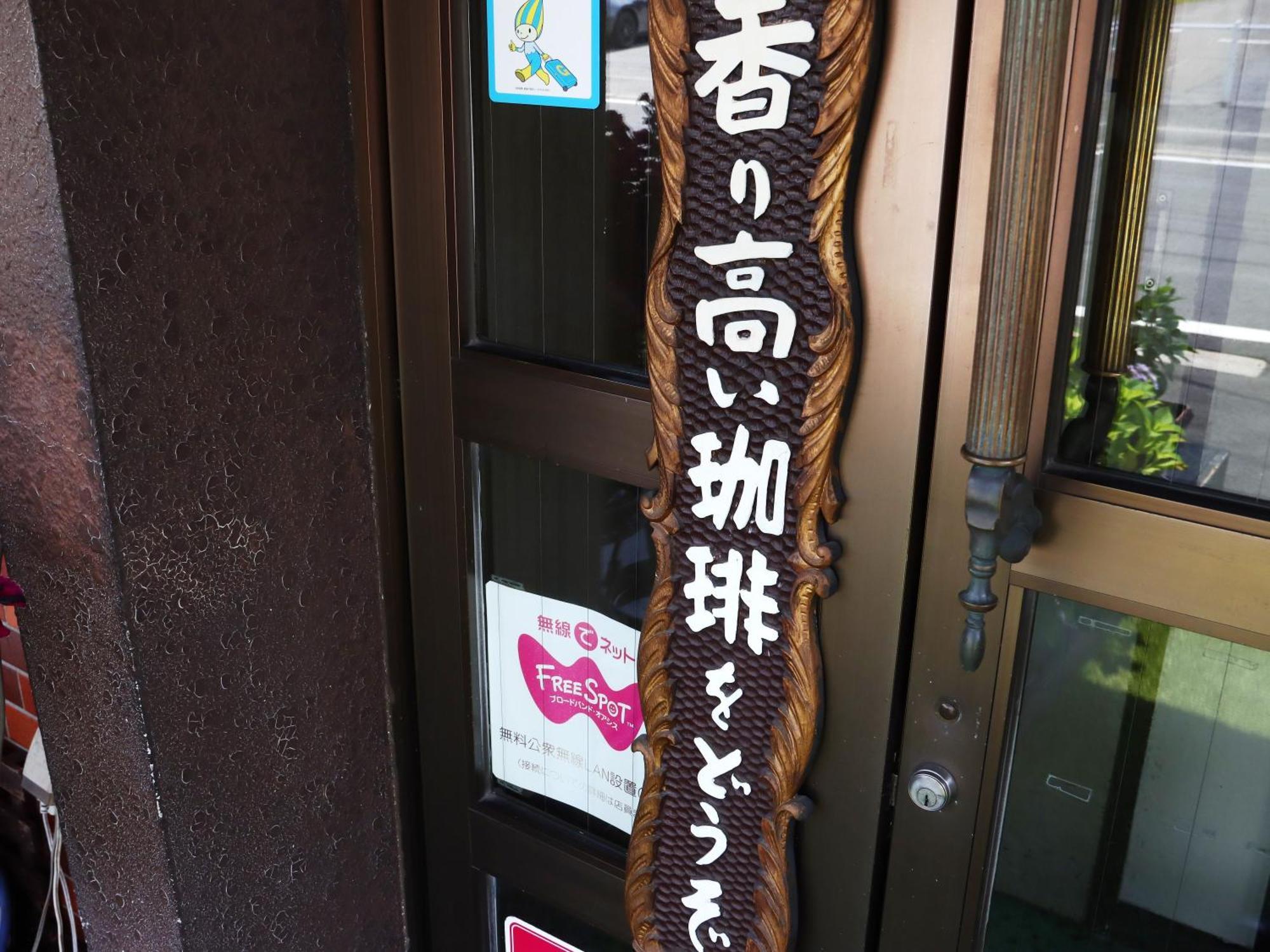 Hotel Fukiya Gero Exterior foto